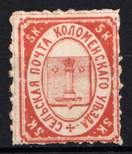 1871-72 5k Kolomna Zemstvo, Russia (Schmidt #1, CV $150)