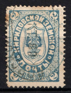 1888 2k Kirillov Zemstvo, Russia (Schmidt #7, Perforation 13, Used)