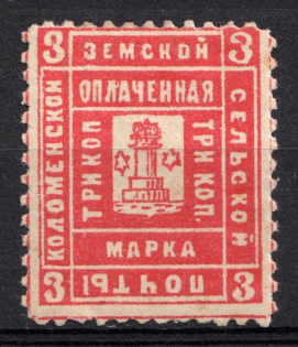 1889 3k Kolomna Zemstvo, Russia (Schmidt #13)