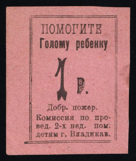 1920s Soviet Russia Vladikavkaz Children's Aid Two-week donation 1r charity stamp