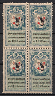 1924 Soviet Russia USSR Civil War Invalids Relief 5k (gold currency) 4-block charity stamp