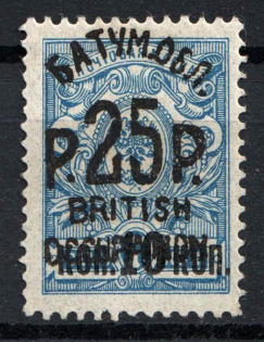 1920 Batum British Occupation Civil War 25 Rub on 10 Kop (CV $300)