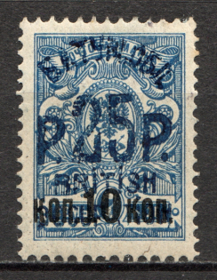 1920 Batum British Occupation Civil War 25 Rub on 10 Kop (CV $230)