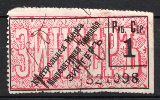 1890s Singer Sewing Machines 1r control credit payment fee stamp revenue