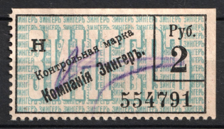 1900s Singer Sewing Machines 2r control credit payment fee stamp revenue