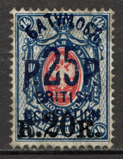 1920 Batum British Occupation Civil War 25 Rub on 20 Kop (CV $230)
