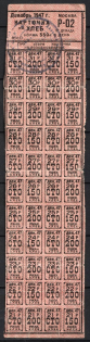1947 Russia USSR Moscow bread ration card with coupons for 100, 150 and 200 gr.