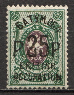 1920 Batum British Occupation Civil War 25 Rub on 25 Kop (CV $300)