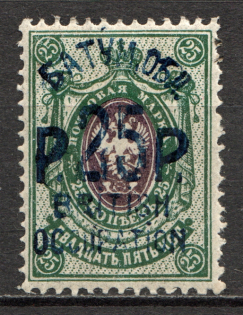 1920 Batum British Occupation Civil War 25 Rub on 25 Kop (CV $300)