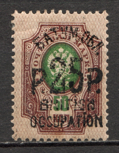 1920 Batum British Occupation Civil War 25 Rub on 50 Kop (CV $230)