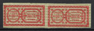 1918 Russia Civil War Ukraine 100 sh. pair Entertainment Tax revenue fiscal