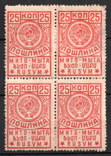 1930 Soviet Russia USSR General Duty 25k 4-block revenue tax fiscal