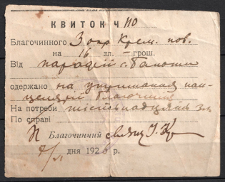 1926 Poland West Ukraine Church Tax 16 zl. receipt revenue tax fiscal