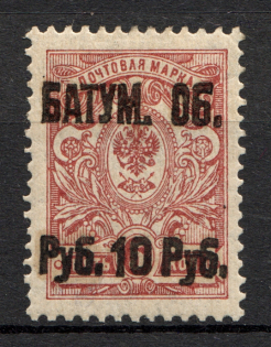 1919 Batum British Occupation Civil War 10 Rub on 5 Kop (CV $1100, Signed, MNH)