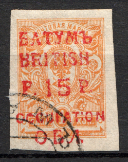 1919 Batum British Occupation Civil War 15 Rub on 1 Kop (CV $150, Cancelled)