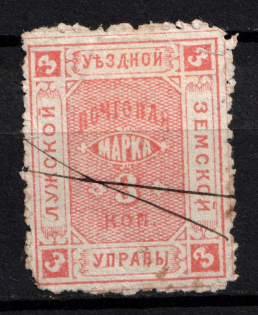 1886 3k Luga Zemstvo, Russia (Schmidt #13, Used)