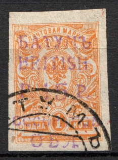 1919 Batum British Occupation Civil War 15 Rub on 1 Kop (Forgery, Cancelled)