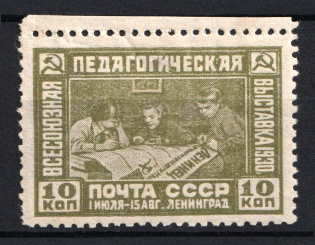 1930 10k The first Allunion Educational Exhibition at Leningrad , Soviet Union, USSR, Russia (Full Set, Margin)