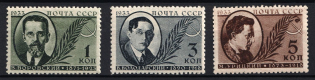1933 Issued to Commemorate of the 10th and 15th Anniversary of the Murder of Vorovsky, Volodarsky, Uritzky, Soviet Union, USSR, Russia (Full Set)