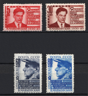 1940 The 10th Anniversary of the Mayakovsky's Death, Soviet Union, USSR, Russia (Full Set)