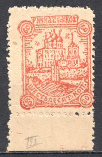 1942 Pskov Reich Occupation 60 Kop (MNH)