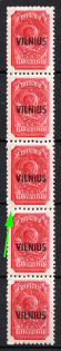 1941 60k Vilnius, Lithuania, German Occupation, Germany, Strip (Mi. 16 var, MISSING Puncture on Perforation, CV $50+)