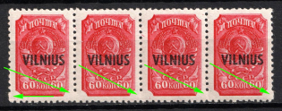 1941 60k Vilnius, Lithuania, German Occupation, Germany, Strip (Mi. 16 var, MISSING Punctures on Perforation, CV $40+, MNH)