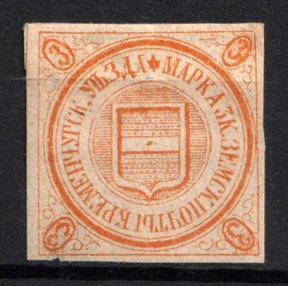 1878 3k Kremenchug Zemstvo, Russia (Schmidt #3, CV $100)