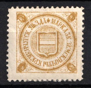 1897 3k Kremenchug Zemstvo, Russia (Schmidt #14, CV $40)