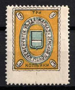 1913 3k Kremenchug Zemstvo, Russia (Schmidt #29, CV $15)