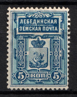 1887 5k Lebedin Zemstvo, Russia (Schmidt #6, CV $20)