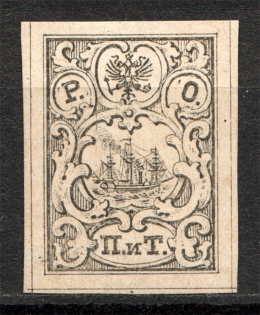 1865-67 Russia Levant ROPiT Probe (PROOF Black, MNH)