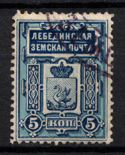 1893-95 5k Lebedin Zemstvo, Russia, Pair (Schmidt #7, Used, CV $15)