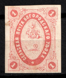 1873 1k Bogorodsk Zemstvo, Russia (Schmidt #6, Red Rose)
