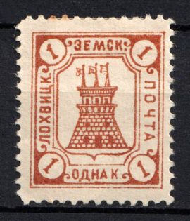 1906 1k Lokhvitsa Zemstvo, Russia (Schmidt #7, CV $25)