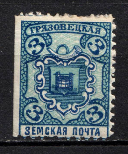 1911 3k Gryazovets Zemstvo, Russia (Schmidt #121)