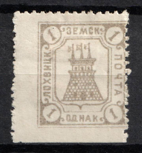 1910 1k Lokhvitsa Zemstvo, Russia (Schmidt #24, CV $25)