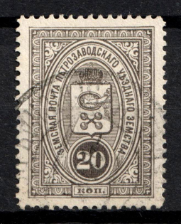 1901-16 20k Petrozavodsk Zemstvo, Russia (Schmidt #7 or 14, Used, CV $30)