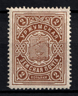1911 2k Urzhum Zemstvo, Russia (Schmidt #11, MNH)
