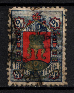 1884 2k Tver Zemstvo, Russia (Schmidt #13, Signed, Used, CV $30)