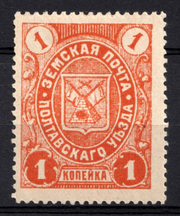 1903 1k Poltava Zemstvo, Russia (Schmidt #1, CV $80)