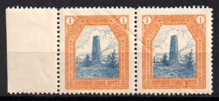 1909 1k Poltava Zemstvo, Russia, Pair (Schmidt #47, 47K, Margin, CV $30)