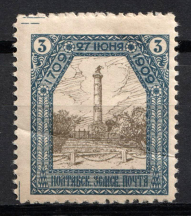 1909 3k Poltava Zemstvo, Russia (Schmidt #49, CV $20)