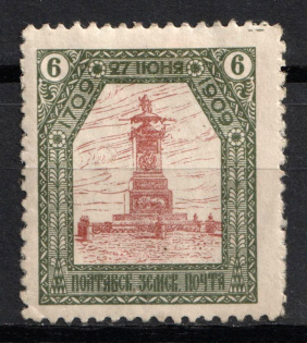 1909 6k Poltava Zemstvo, Russia (Schmidt #51, CV $25)
