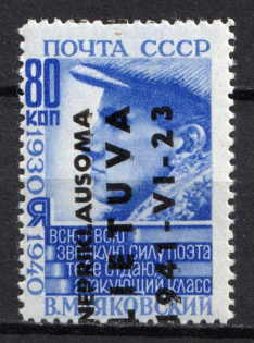 1941 80k Lithuania, German Occupation, Germany (Mi. 9 var, SHIFTED Overprint, CV $50, MNH)