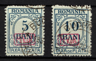 1918 Romania, German Occupation, Germany, Official Stamps (Mi. 6 - 7, Full Set, Canceled, CV $320)