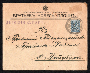1914 (Aug) Plotsk, Plotsk province, Russian Empire (cur. Plotsk, Poland) Mute commercial cover to St. Petersburg, Mute postmark cancellation