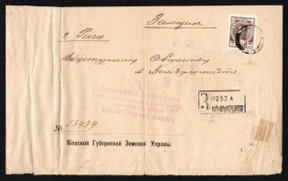 1914 (Aug) Kiev, Kiev province, Russian Empire (cur. Ukraine), Mute commercial registered cover to Riga, Mute postmark cancellation