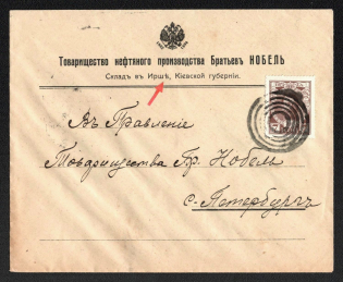1914 Irsha, Kiev province, Russian Empire (cur. Irsha, Ukraine), Mute commercial cover to St. Petersburg, Mute postmark cancellation