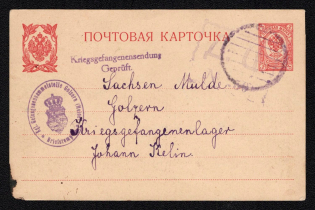 1915 (15 Jun) Stanislav, Russian Empire (cur. Ukraine), Mute commercial postcard to POW in Germany, Mute postmark cancellation